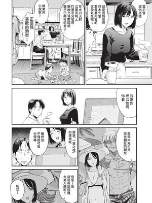 COMIC BAVEL 2022年4月号 [中国翻訳] [無修正] [DL版]_165