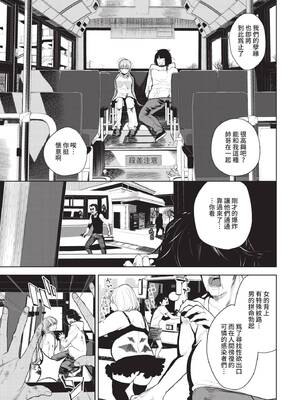 COMIC BAVEL 2022年4月号 [中国翻訳] [無修正] [DL版]_200