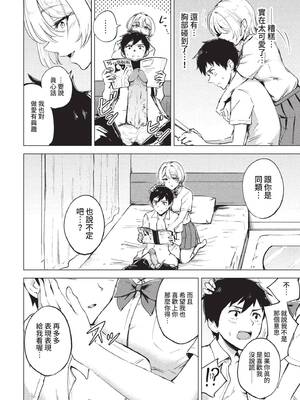 COMIC BAVEL 2022年4月号 [中国翻訳] [無修正] [DL版]_297