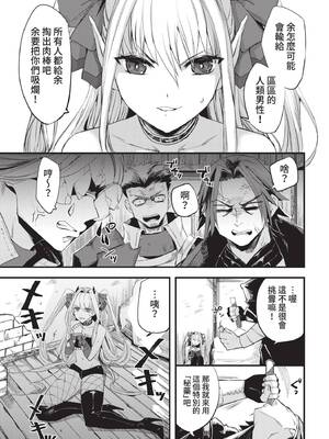 COMIC BAVEL 2022年4月号 [中国翻訳] [無修正] [DL版]_180