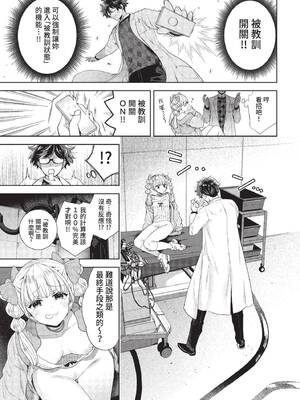 COMIC BAVEL 2022年4月号 [中国翻訳] [無修正] [DL版]_110