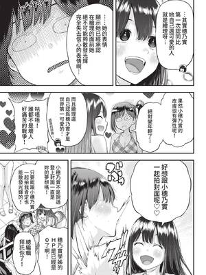 COMIC BAVEL 2022年4月号 [中国翻訳] [無修正] [DL版]_352