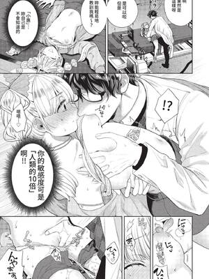 COMIC BAVEL 2022年4月号 [中国翻訳] [無修正] [DL版]_108