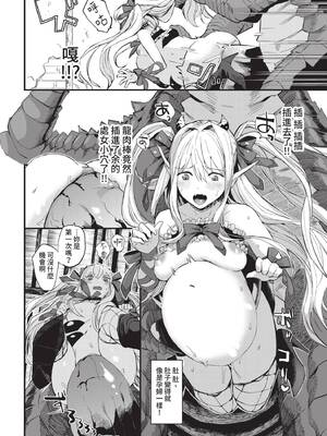 COMIC BAVEL 2022年4月号 [中国翻訳] [無修正] [DL版]_187