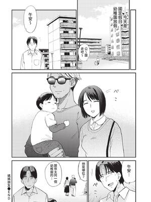 COMIC BAVEL 2022年4月号 [中国翻訳] [無修正] [DL版]_177