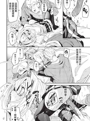 COMIC BAVEL 2022年4月号 [中国翻訳] [無修正] [DL版]_067