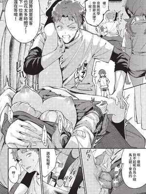 COMIC BAVEL 2022年4月号 [中国翻訳] [無修正] [DL版]_051