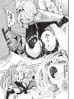 COMIC BAVEL 2022年4月号 [中国翻訳] [無修正] [DL版]_064