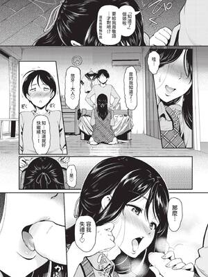 COMIC BAVEL 2022年4月号 [中国翻訳] [無修正] [DL版]_272