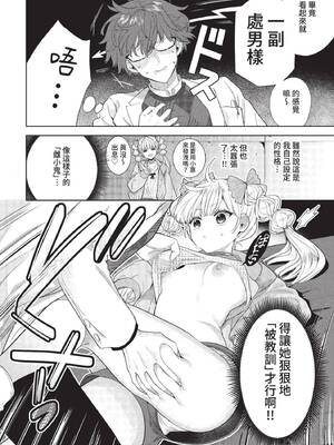 COMIC BAVEL 2022年4月号 [中国翻訳] [無修正] [DL版]_107