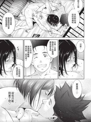 COMIC BAVEL 2022年4月号 [中国翻訳] [無修正] [DL版]_348