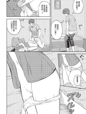 COMIC BAVEL 2022年4月号 [中国翻訳] [無修正] [DL版]_139