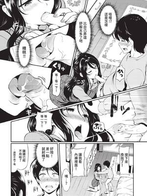 COMIC BAVEL 2022年4月号 [中国翻訳] [無修正] [DL版]_273