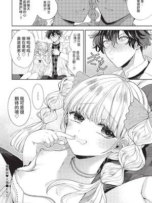 COMIC BAVEL 2022年4月号 [中国翻訳] [無修正] [DL版]_127