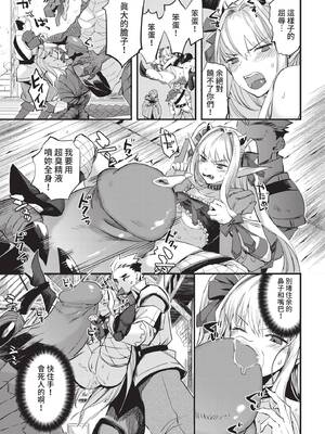 COMIC BAVEL 2022年4月号 [中国翻訳] [無修正] [DL版]_184