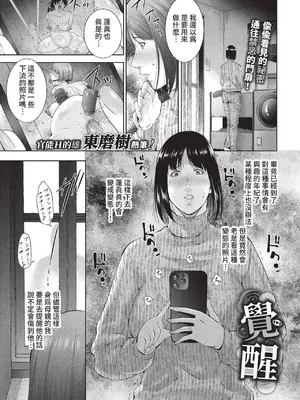 COMIC BAVEL 2022年4月号 [中国翻訳] [無修正] [DL版]_330