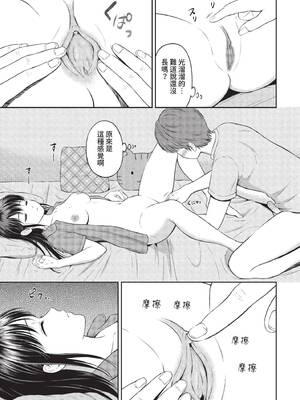 COMIC BAVEL 2022年4月号 [中国翻訳] [無修正] [DL版]_142