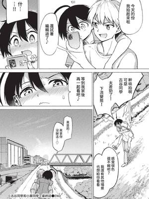 COMIC BAVEL 2022年4月号 [中国翻訳] [無修正] [DL版]_247