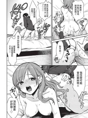 COMIC BAVEL 2022年4月号 [中国翻訳] [無修正] [DL版]_031