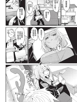 COMIC BAVEL 2022年4月号 [中国翻訳] [無修正] [DL版]_057