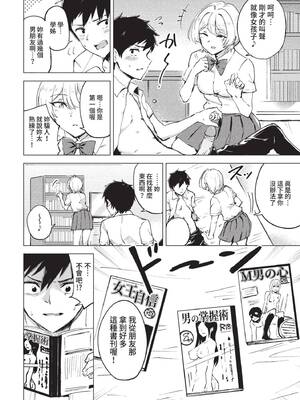 COMIC BAVEL 2022年4月号 [中国翻訳] [無修正] [DL版]_295