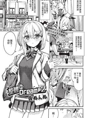 COMIC BAVEL 2022年4月号 [中国翻訳] [無修正] [DL版]_036