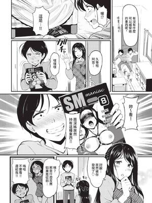 COMIC BAVEL 2022年4月号 [中国翻訳] [無修正] [DL版]_269