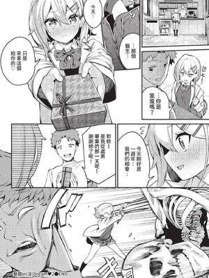 COMIC BAVEL 2022年4月号 [中国翻訳] [無修正] [DL版]_053