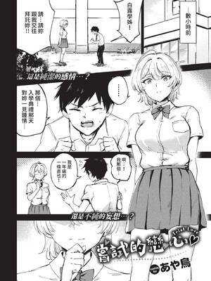 COMIC BAVEL 2022年4月号 [中国翻訳] [無修正] [DL版]_289