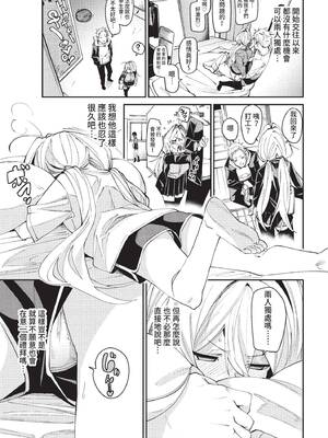 COMIC BAVEL 2022年4月号 [中国翻訳] [無修正] [DL版]_056