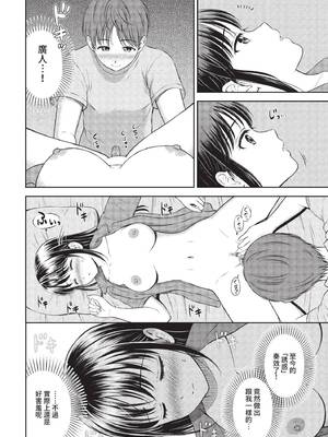 COMIC BAVEL 2022年4月号 [中国翻訳] [無修正] [DL版]_143