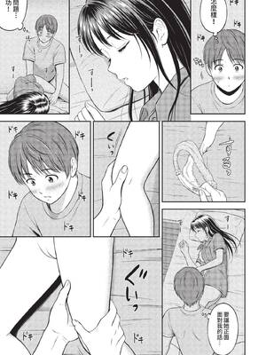 COMIC BAVEL 2022年4月号 [中国翻訳] [無修正] [DL版]_140