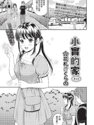 COMIC BAVEL 2022年4月号 [中国翻訳] [無修正] [DL版]_128