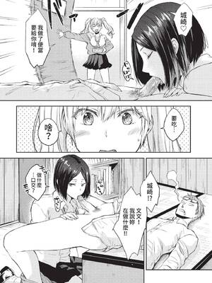 COMIC BAVEL 2022年4月号 [中国翻訳] [無修正] [DL版]_311