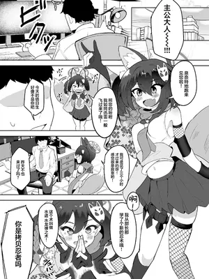 [ダル・ゾデサデハーイ (ダル)] イズナは主殿と生中エッチしたいです! (ブルーアーカイブ)｜泉奈想要和主公来一场无套性爱! [欶澜汉化组] [DL版]_03