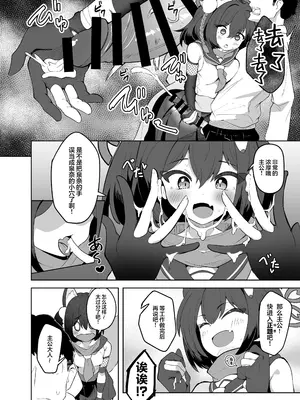 [ダル・ゾデサデハーイ (ダル)] イズナは主殿と生中エッチしたいです! (ブルーアーカイブ)｜泉奈想要和主公来一场无套性爱! [欶澜汉化组] [DL版]_08