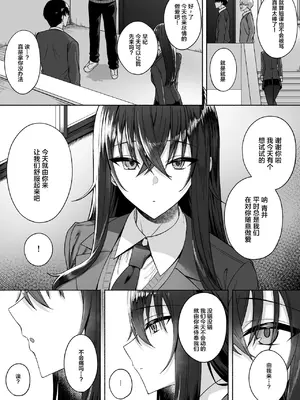 [ポテトウスシオ] ギャルと僕が性別逆転 雌に目覚める僕 [中国翻訳]_45