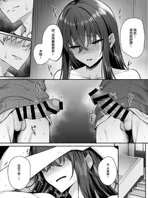 [ポテトウスシオ] ギャルと僕が性別逆転 雌に目覚める僕 [中国翻訳]_66