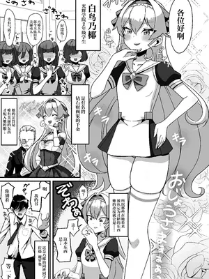 [たろいも畑 (たろいも太郎)] 膨乳催眠2〜爆乳化して搾乳わからせ〜ダイヤお嬢様編 [中国翻訳]_03