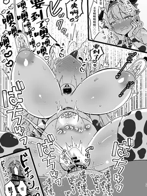 [たろいも畑 (たろいも太郎)] 膨乳催眠2〜爆乳化して搾乳わからせ〜ダイヤお嬢様編 [中国翻訳]_15