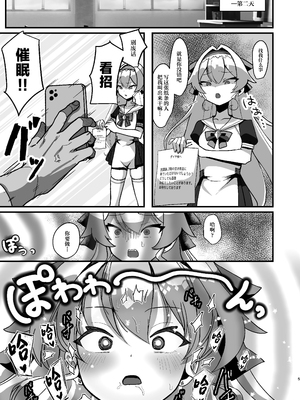 [たろいも畑 (たろいも太郎)] 膨乳催眠2〜爆乳化して搾乳わからせ〜ダイヤお嬢様編 [中国翻訳]_05