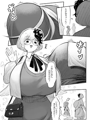 [蛙記] 久侘歌さんに狙われた⁉2_07