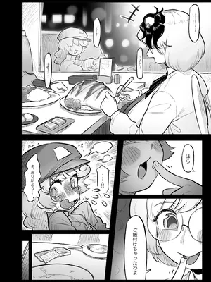 [蛙記] 久侘歌さんに狙われた⁉2_11