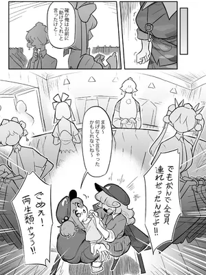 [蛙記] 久侘歌さんに狙われた⁉2_71