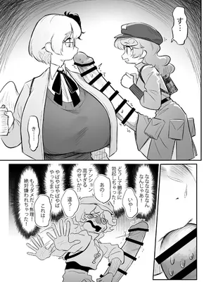[蛙記] 久侘歌さんに狙われた⁉2_15