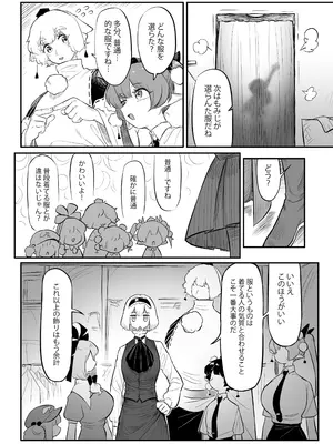 [蛙記] 久侘歌さんに狙われた⁉2_04