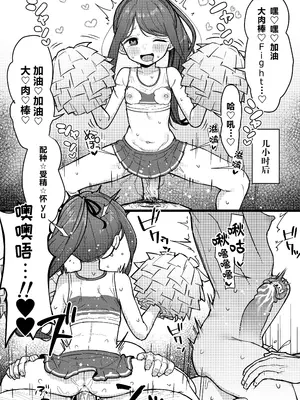 [毎日健康生活 (ヘルシーマン)] 好きな子に告白したらハメ撮り動画が送られてきた話 [kagami重嵌] [無修正] [DL版]_28