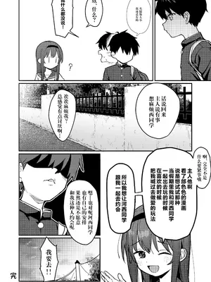 [毎日健康生活 (ヘルシーマン)] 好きな子に告白したらハメ撮り動画が送られてきた話 [kagami重嵌] [無修正] [DL版]_33