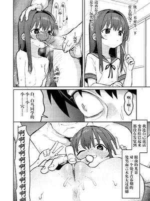 [毎日健康生活 (ヘルシーマン)] 好きな子に告白したらハメ撮り動画が送られてきた話 [kagami重嵌] [無修正] [DL版]_07