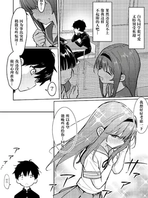 [毎日健康生活 (ヘルシーマン)] 好きな子に告白したらハメ撮り動画が送られてきた話 [kagami重嵌] [無修正] [DL版]_03